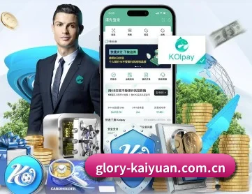开元球队档案 APP